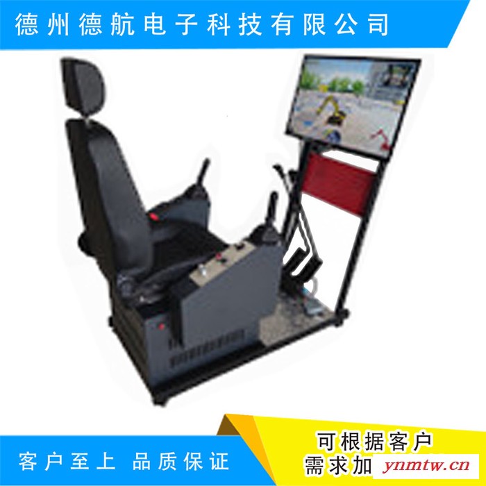 挖掘机训练模拟器  挖掘机模拟机图4