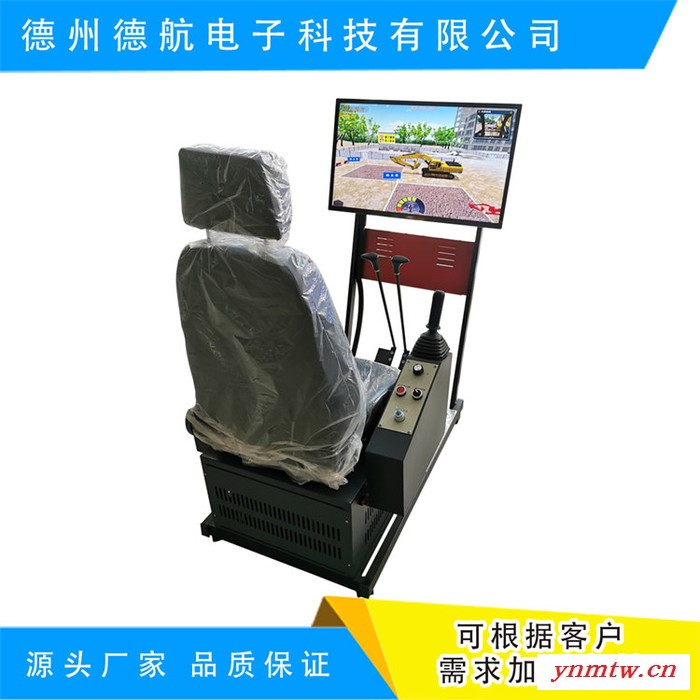 挖掘机训练模拟器  挖掘机模拟机图6