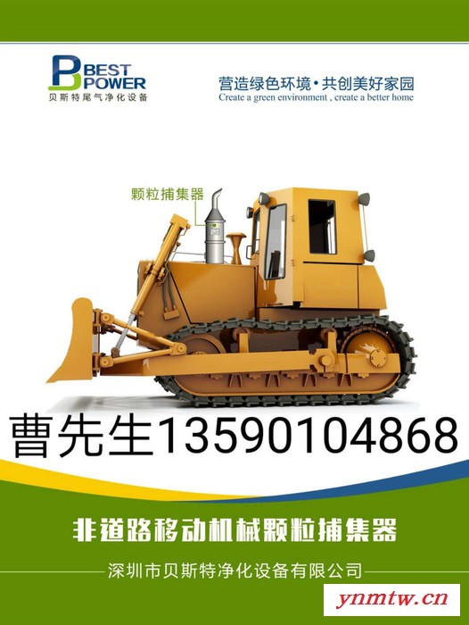 深圳贝斯特 运矿卡车、发动机尾气净化图3