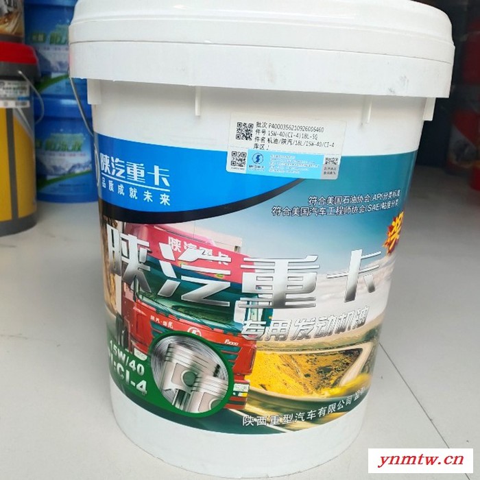 开封陕汽重卡专用机油代理 凌霸公司专营卡车专用润滑油图4