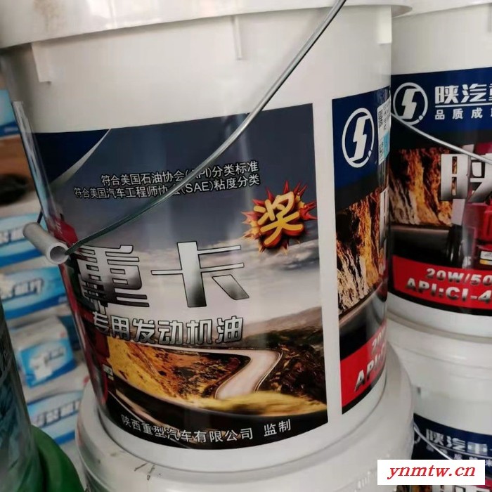 开封陕汽重卡专用机油代理 凌霸公司专营卡车专用润滑油图3