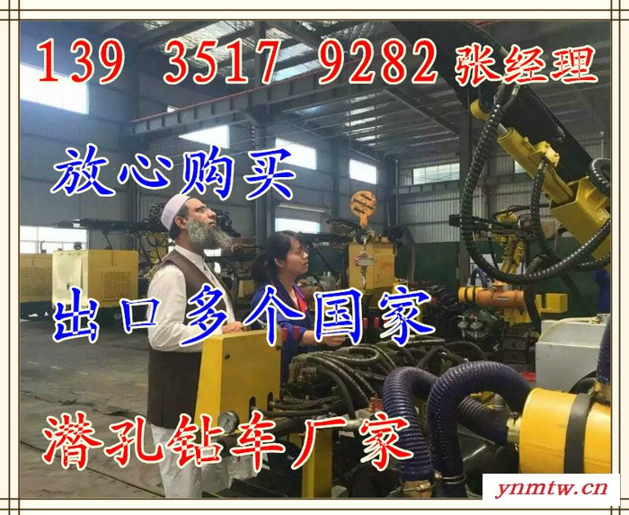 晋华光SKL100 电动潜孔钻车图2