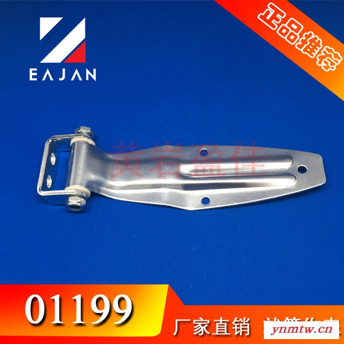 盈佳生产01199 车厢后门铰链集装箱铰链 箱式车后门配件汽车卡车合页图1