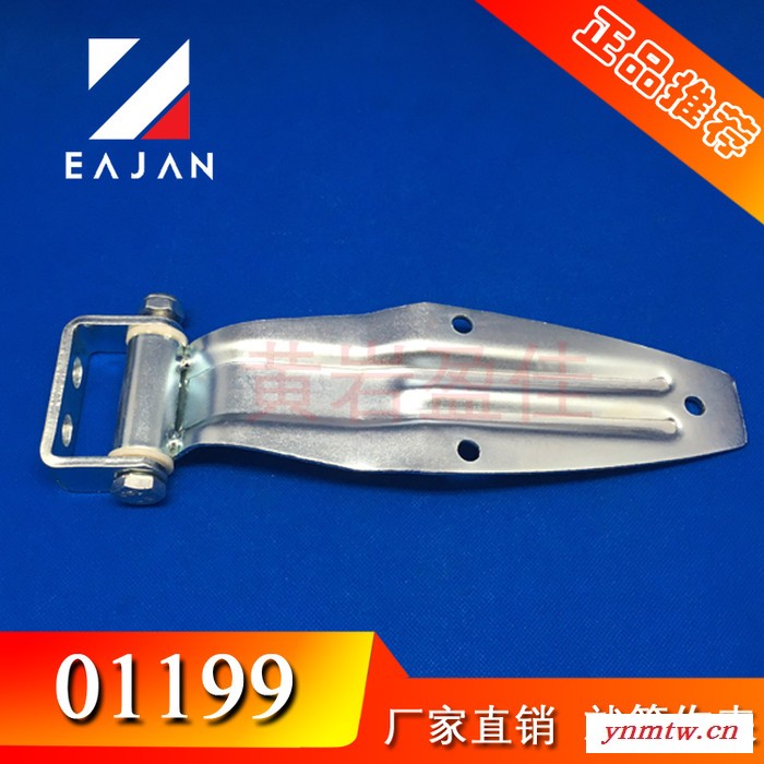 盈佳生产01199 车厢后门铰链集装箱铰链 箱式车后门配件汽车卡车合页图5
