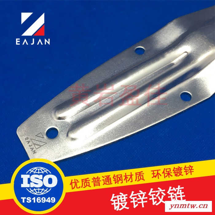 盈佳生产01199 车厢后门铰链集装箱铰链 箱式车后门配件汽车卡车合页图2