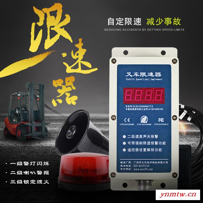 叉车限速器驾驶权限强制限速超速三级报警刷卡车辆安全配件图3
