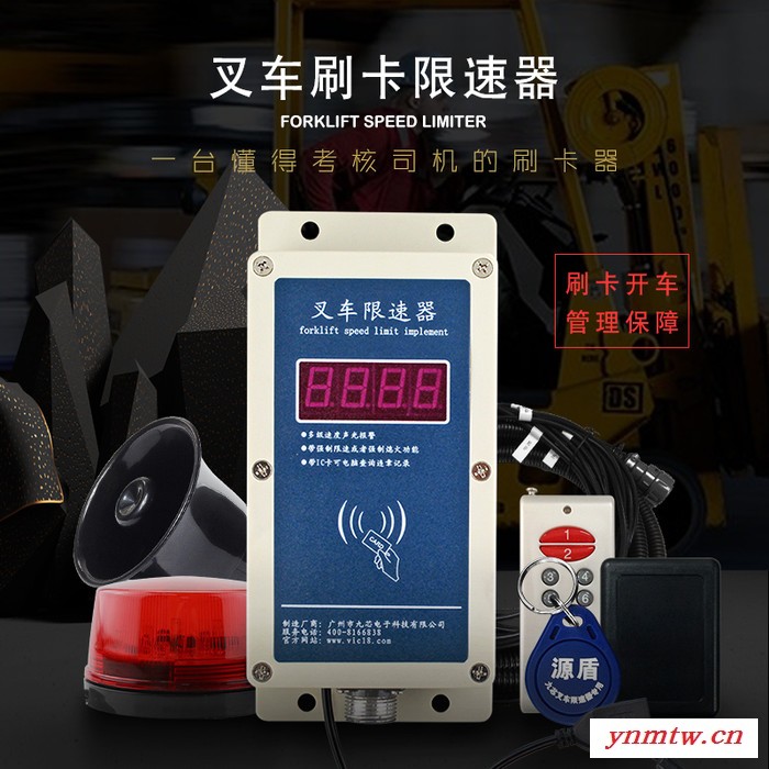 叉车限速器驾驶权限强制限速超速三级报警刷卡车辆安全配件图2