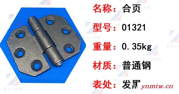 盈佳01321 垃圾车铰链承重型合页 半挂车栏板合页 箱式车后门配件汽车卡车合页图3