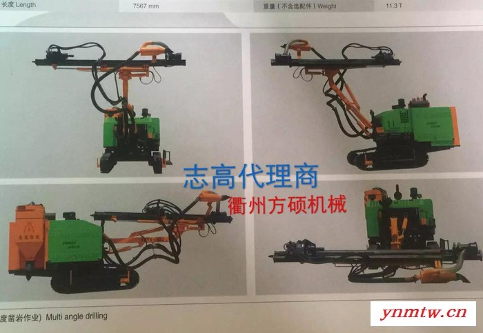 直销志高掘进ZGYX-451一体式露天潜孔钻机 矿山，石场凿岩
