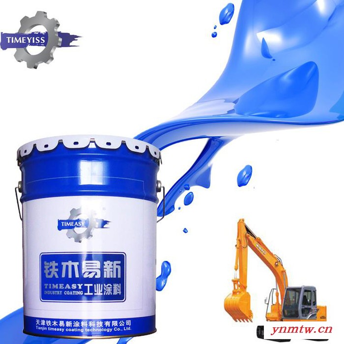 天津铁木易新挖掘机漆 专业的挖掘机修补用漆 可提供原厂色图1