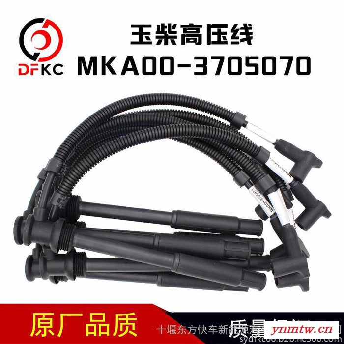 玉柴天然气高压线组件MKA00-3705070玉柴缸线 CNG/LNG天然气汽车发动机高压线 公交客车中国重汽卡车配件图3