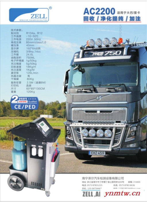 科石AC2200全自动冷媒回收机卡车用冷媒回收机 空调检漏 冷媒检漏图3