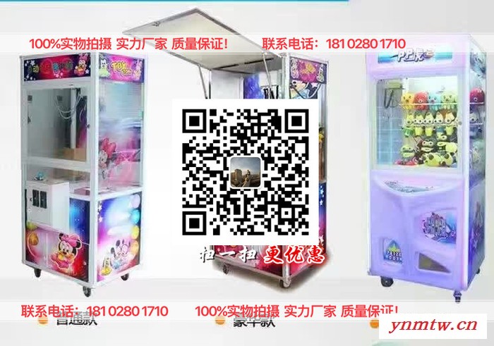 车夹娃娃机人卡车娃娃机 抓娃娃机 大型豪华夹娃娃机 大型电玩车夹娃娃机 娃娃机厂家图5