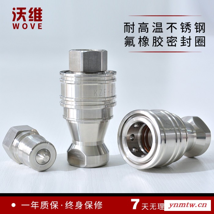 沃维KZF 挖掘机快换接头 挖掘机液压快换接头 不锈钢 1寸 2寸图4