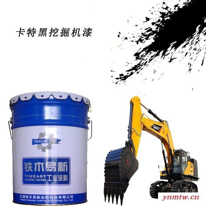 【铁木易新】卡特黑挖掘机漆 卡特黑挖掘机油漆，硬度高，供应挖掘机漆图5