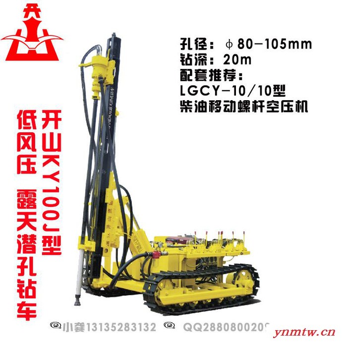 凿岩机械 开山低风压钻车 KY100J型潜孔钻机 湖南露天钻深机直径80-105图2