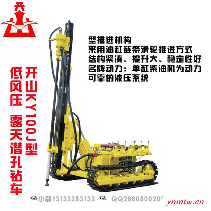 凿岩机械 开山低风压钻车 KY100J型潜孔钻机 湖南露天钻深机直径80-105图3