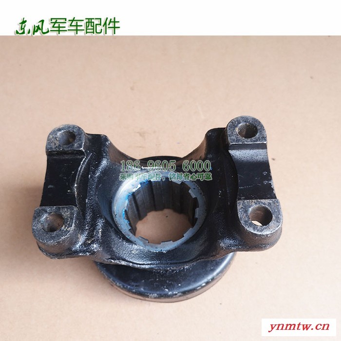 东风245军车配件EQ2102汽车分动箱突元 突缘叉 凸缘1800A-550东风246越野卡车军车配件 东风军车配件