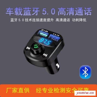 **车载蓝牙mp3 多功能播放器支持USB充电可插卡车载蓝牙MP3 可定制