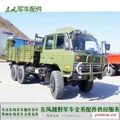 东风240运输车 EQ245物资运输卡车配件 EQ2082E6D后钢板弹簧2913C-010军车钢板弹簧 东风军车配件