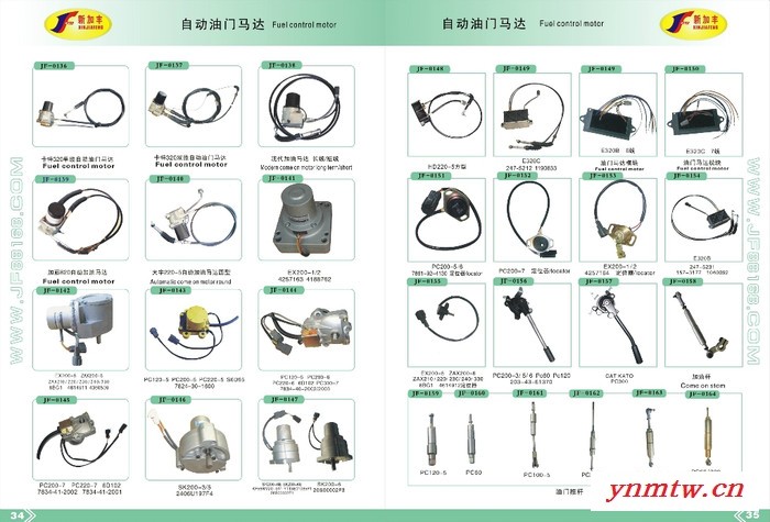 供应  日立  神钢多种型号挖掘机电器件图7