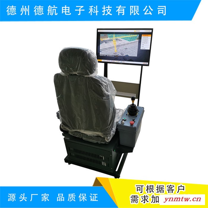 平地机仿真模拟器-平地机实训考核设备  德航图6