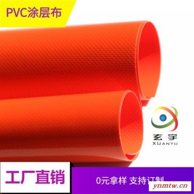 玄宇加工订制汽车篷布卡车侧帘布PVC涂层布刀刮布生产厂家