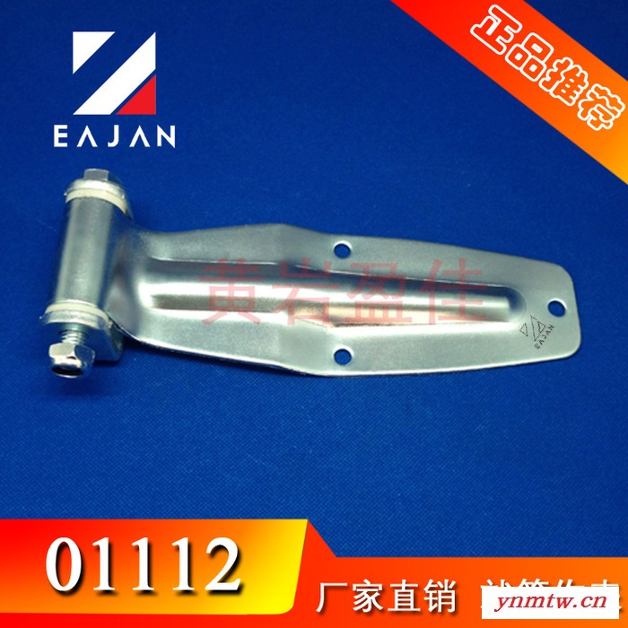 盈佳01112 车门铰链 集装箱铰链 厢式货车合页  卡车合页 镀锌铰链 合页厂家图8