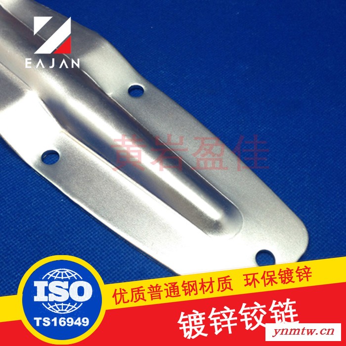 盈佳01112 车门铰链 集装箱铰链 厢式货车合页  卡车合页 镀锌铰链 合页厂家图2