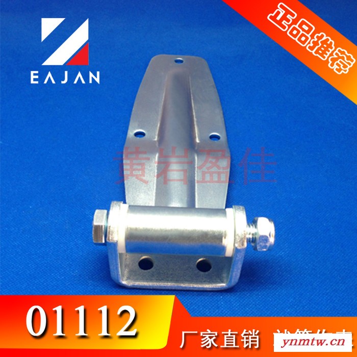 盈佳01112 车门铰链 集装箱铰链 厢式货车合页  卡车合页 镀锌铰链 合页厂家图4