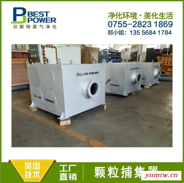 贝斯特 颗粒捕集器 黑烟尾气处理重型卡车尾气净化器  工程机械尾气处理设备   汽车尾气治理商 SCR脱硝设备图1