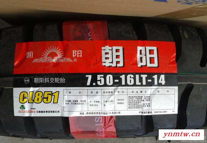 **朝阳卡车轮胎750-16 14PR大花尼龙轮胎 卡车首先图1
