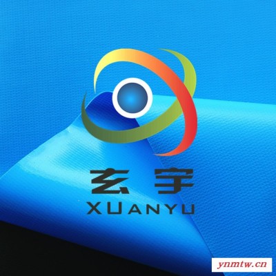 玄宇批发1500D高强度耐磨加厚PVC涂层布卡车侧帘布夹网布 液袋布