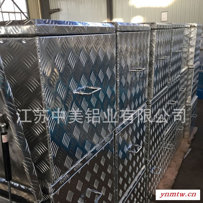 承接各类铝深加工业务 镜面花纹工具箱 铝合金工具箱 货车/皮卡车/拖车用铝合金工具箱