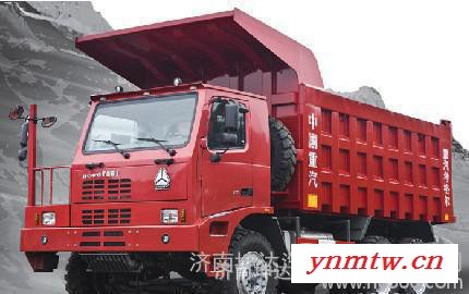 矿山自卸卡车,宽体自卸车,豪沃自卸卡车,自卸卡车,霸王自卸卡车,H