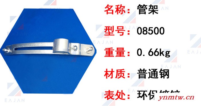 盈佳供应管架08500 底盘挡泥板前支架 卡车护栏 挡泥板托架 货车配件 **品质保证图2
