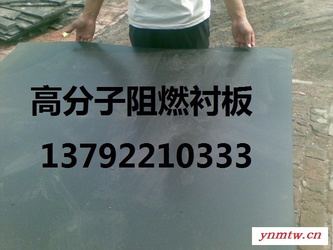 自卸卡车车厢底PE耐磨衬板图6