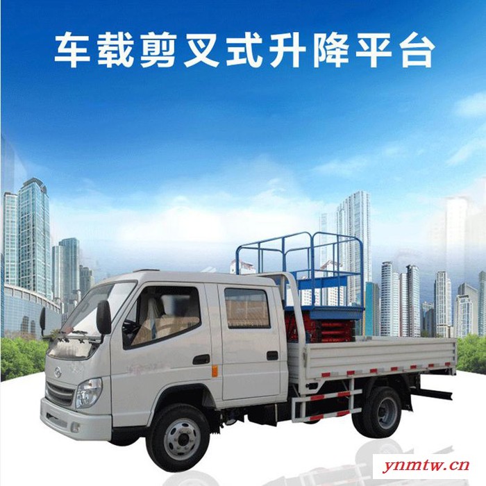 供应皮卡车载式升降平台 车载剪叉式升降机 6/8/10米路灯监控维修高空作业车图3