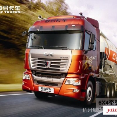 供应联合卡车SQR4250联合卡车、中集车辆