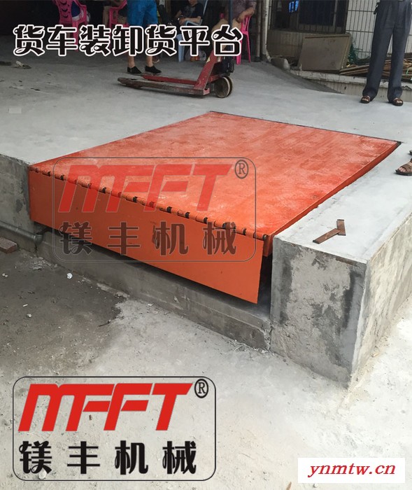 卡车货车集装箱装卸货升降平台|液压升降平台图3