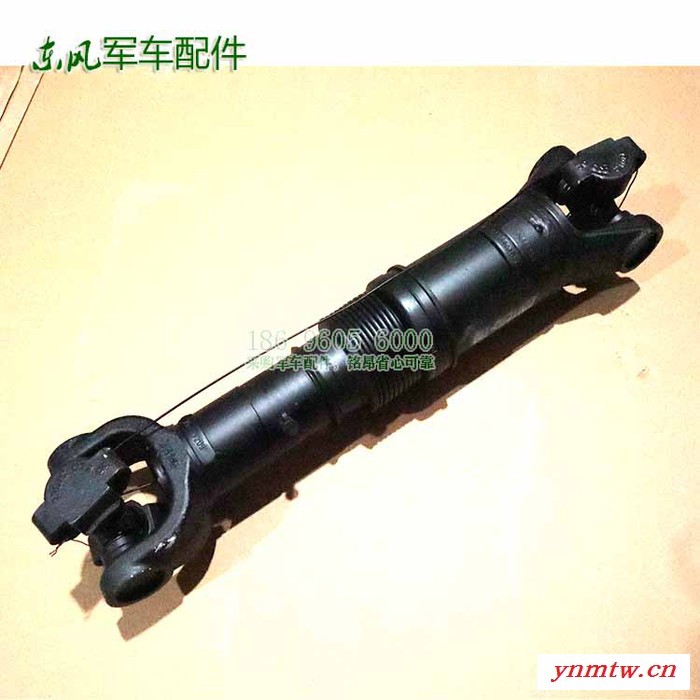 东风EQ2100E6D配件245军车EQ2102中桥-后桥传动轴2201E03-110六驱越野卡车传动轴原厂车配件