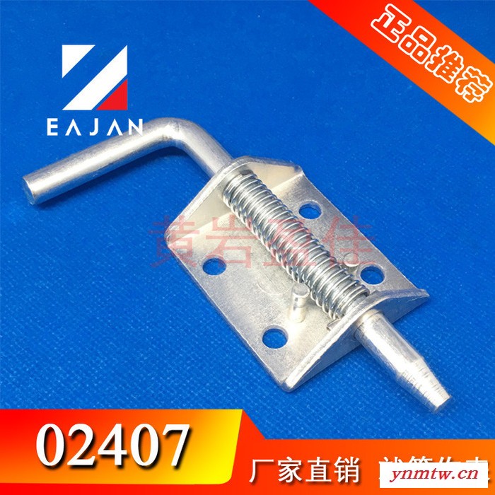 盈佳生产02407 镀锌车门插销 货车配件车门锁 卡车弹簧插销 固定销活页 门插栓图5