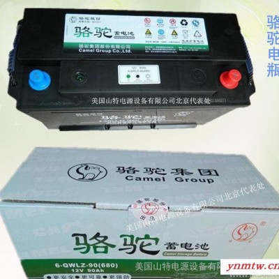 免维护电池 6-QWLZ-90**电瓶 中型卡车电瓶 报价