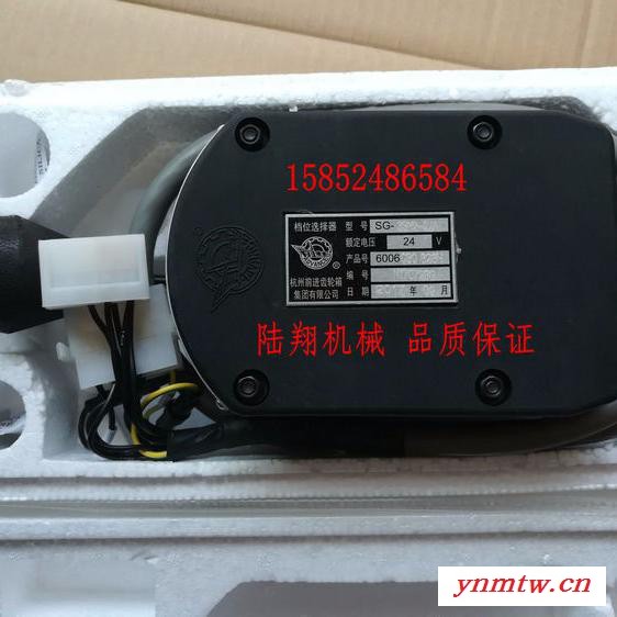 徐工平地机档位选择器 SG-6/A 产品号6006030801 换档器 变速器 电子档杆 配件 厂家 售后图6