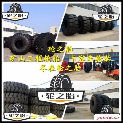 卡车轮胎\卡车轮胎\23.5-25型号轮胎