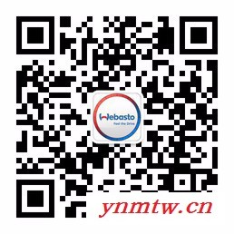 伟博思通 Webasto AT2卡车气暖加热器  卡车暖风 德国品质 专为中国打造图5