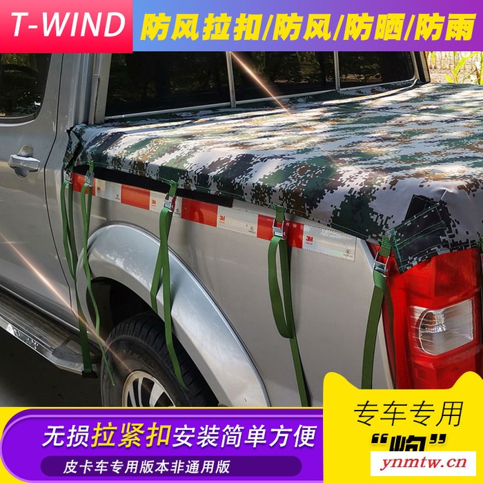 长城炮商用版乘用版皮卡车斗专用防雨蓬棚帆布蓬子罩改装 长城炮帐篷图3