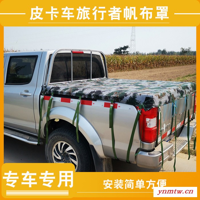 长城炮商用版乘用版皮卡车斗专用防雨蓬棚帆布蓬子罩改装 长城炮帐篷