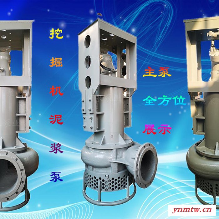 上海佰泉BJY环保公司 挖掘机泥浆泵 挖掘机清淤泵 液压搅吸淤泥泵图3