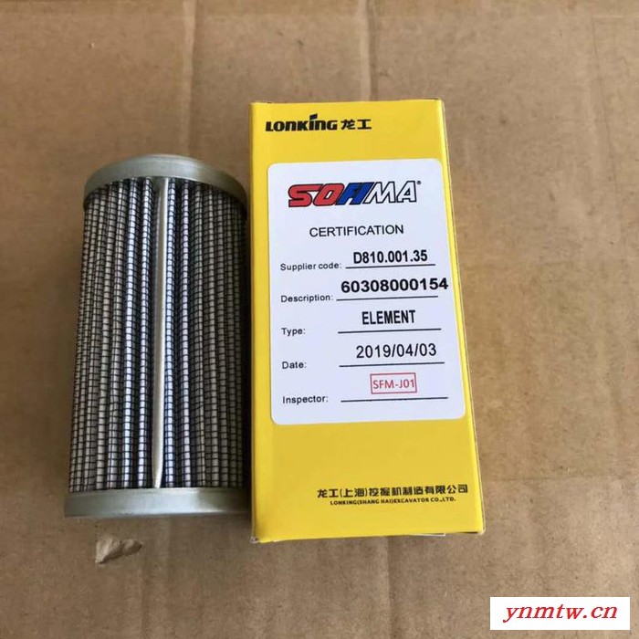 **】替代 龙工挖掘机60308000154液压滤芯 龙工挖掘机机柴油滤芯 型号齐全 质量保证图5